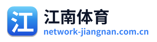 江南体育